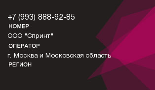 9938889285